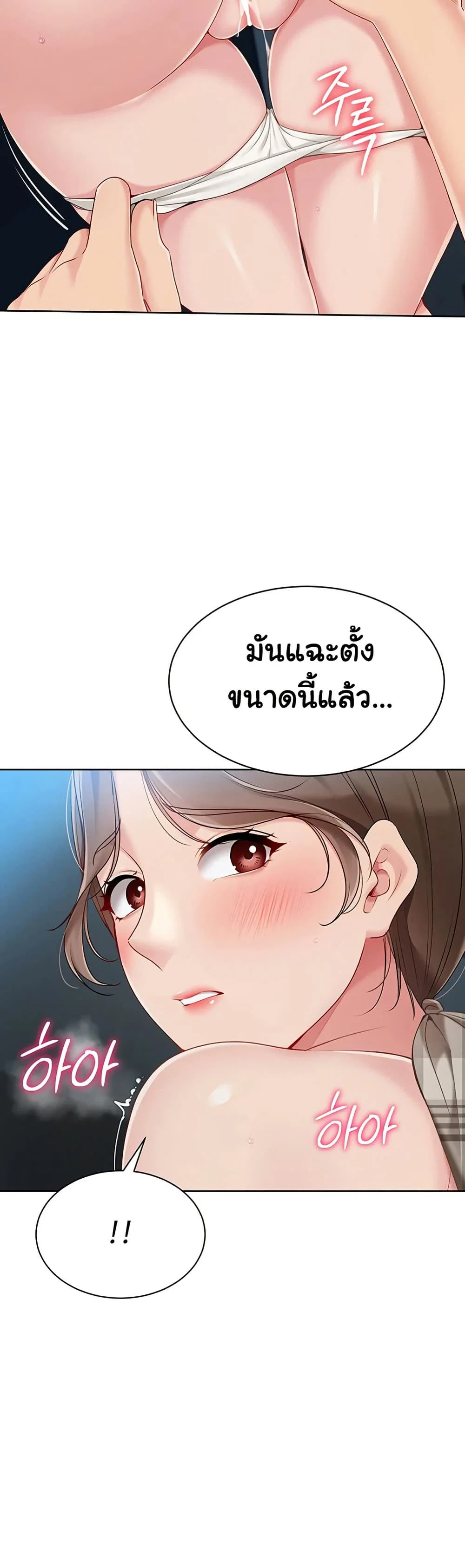 การตั้งค่า ตอนที่ 57 หน้า 27 - โดจินแปลไทย