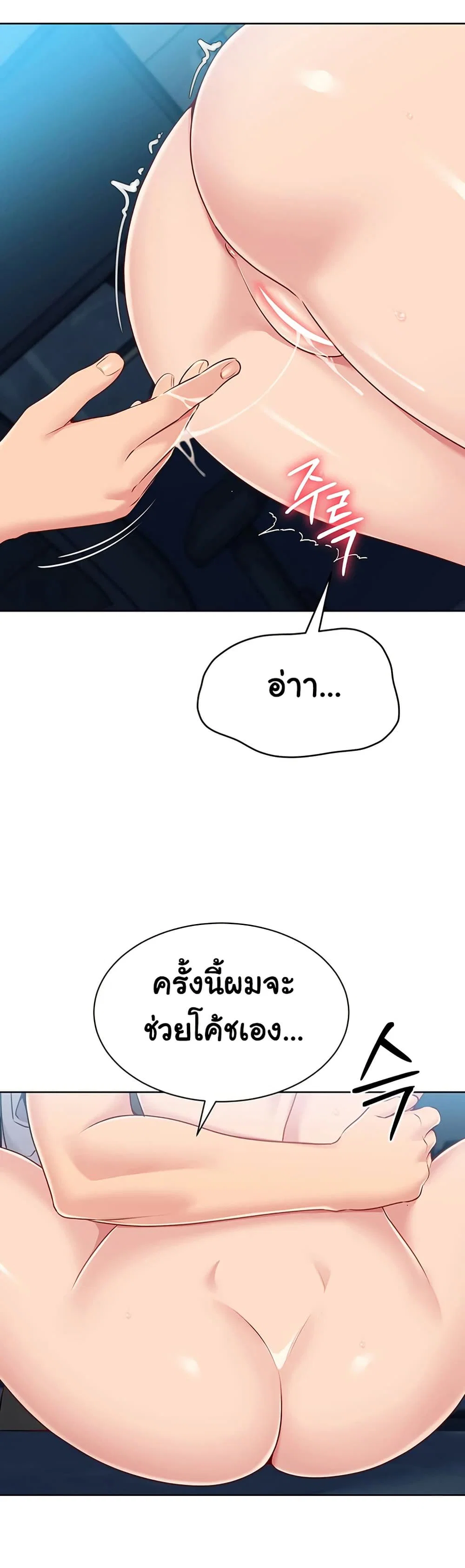 การตั้งค่า ตอนที่ 57 หน้า 29 - โดจินแปลไทย