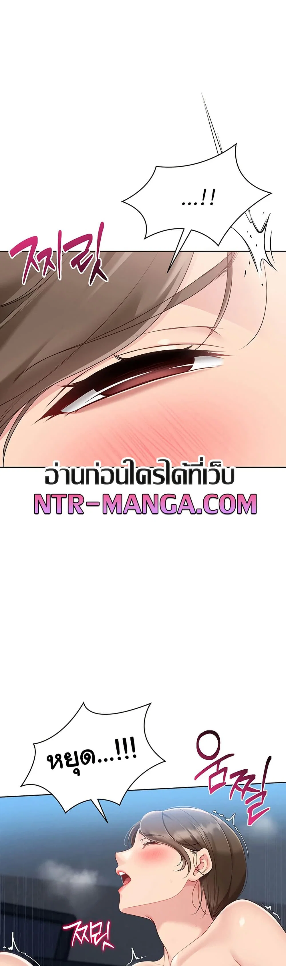 การตั้งค่า ตอนที่ 57 หน้า 34 - โดจินแปลไทย