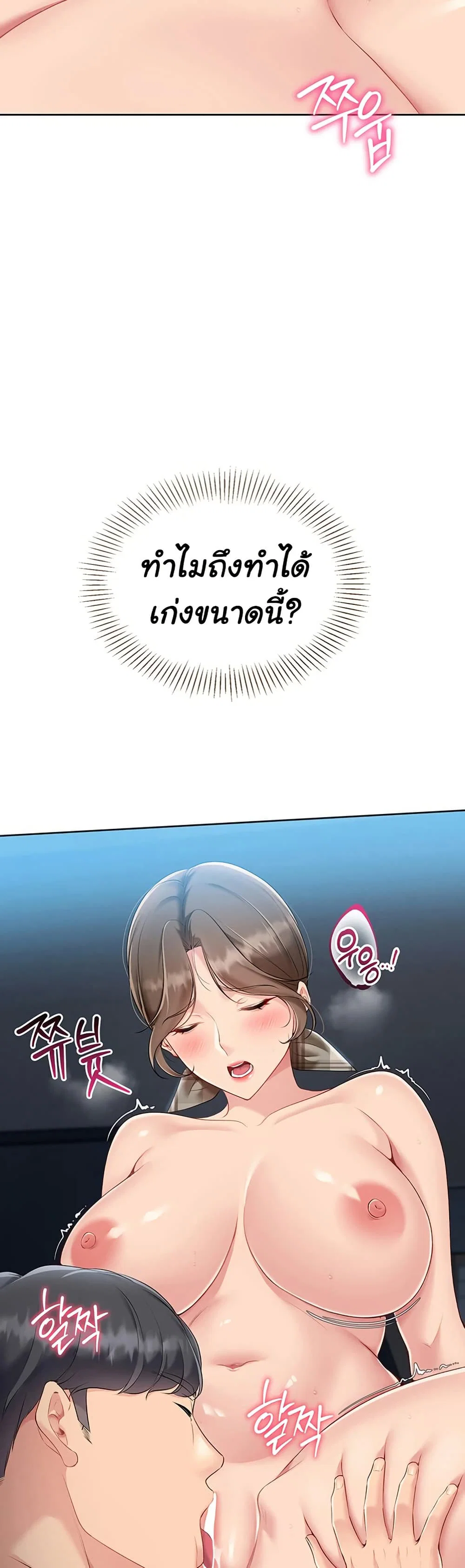 การตั้งค่า ตอนที่ 57 หน้า 36 - โดจินแปลไทย