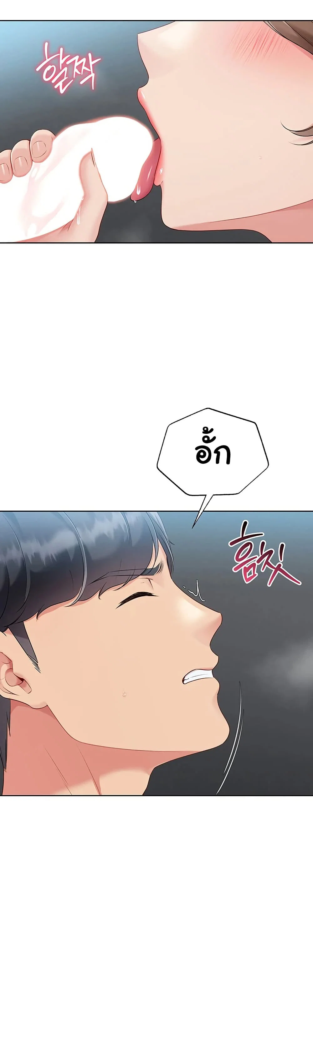 การตั้งค่า ตอนที่ 57 หน้า 4 - โดจินแปลไทย