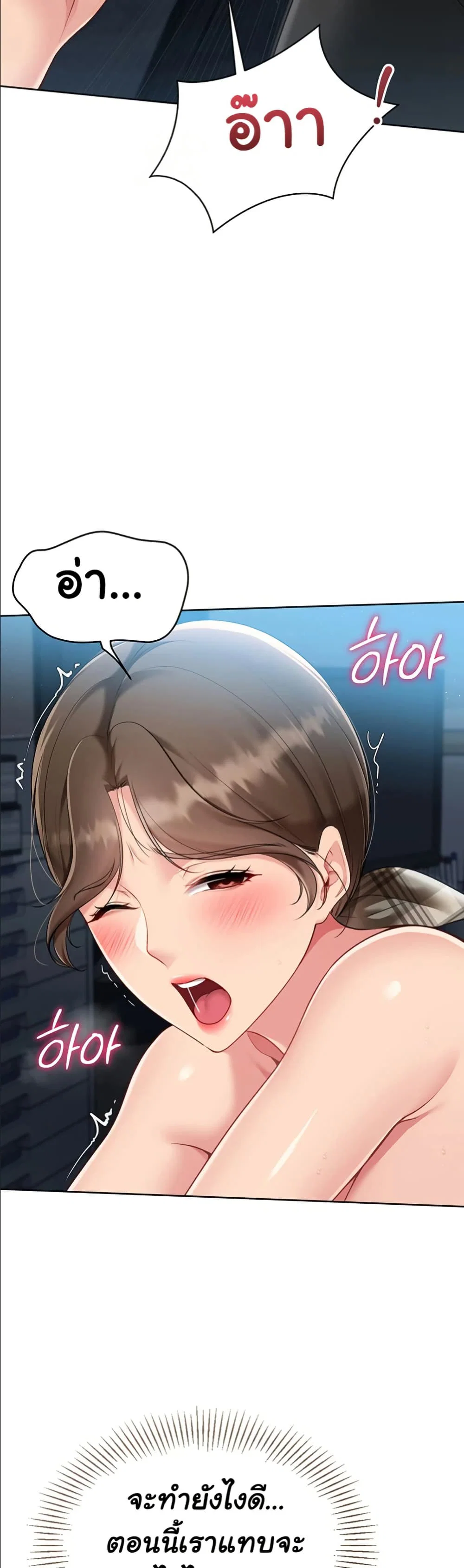 การตั้งค่า ตอนที่ 57 หน้า 41 - โดจินแปลไทย