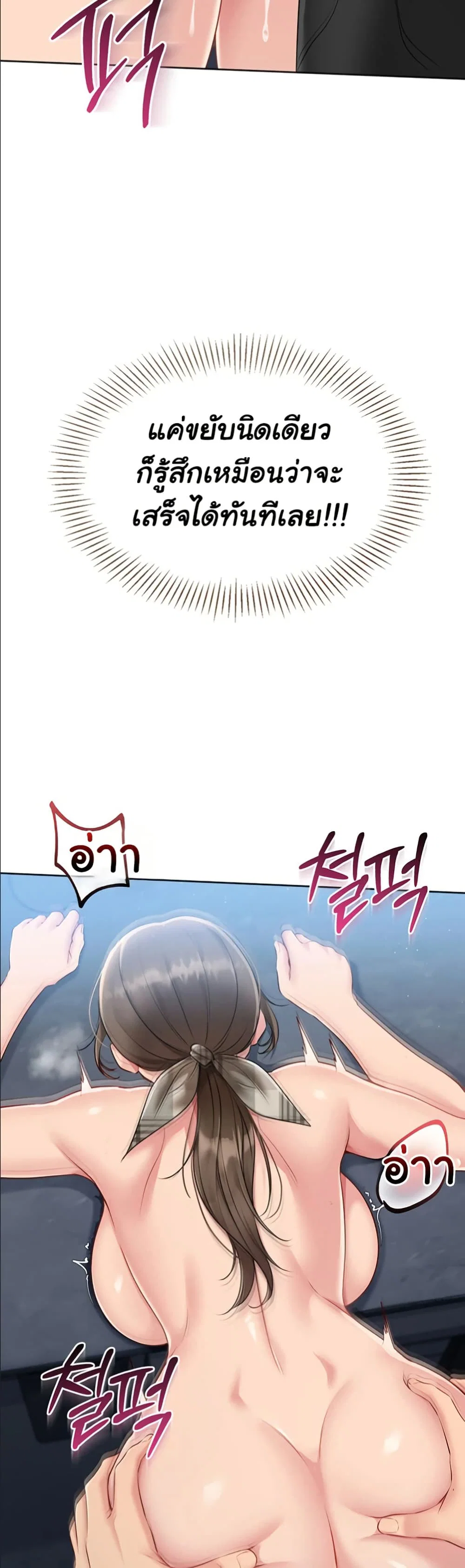 การตั้งค่า ตอนที่ 57 หน้า 43 - โดจินแปลไทย