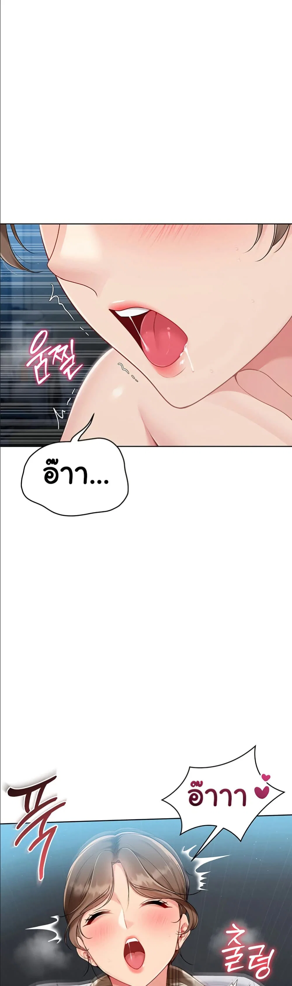 การตั้งค่า ตอนที่ 57 หน้า 45 - โดจินแปลไทย