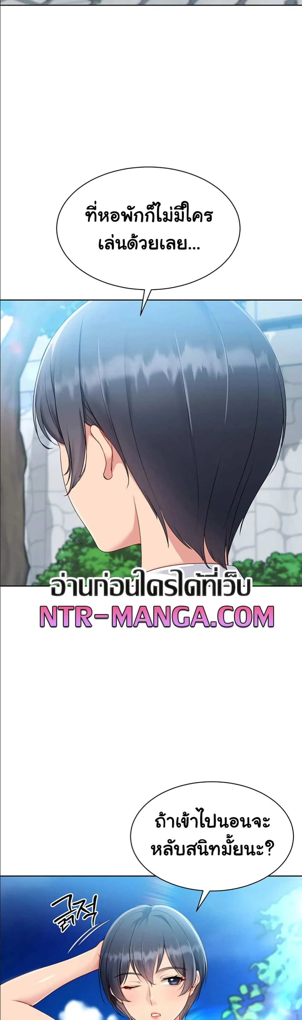 การตั้งค่า ตอนที่ 57 หน้า 48 - โดจินแปลไทย