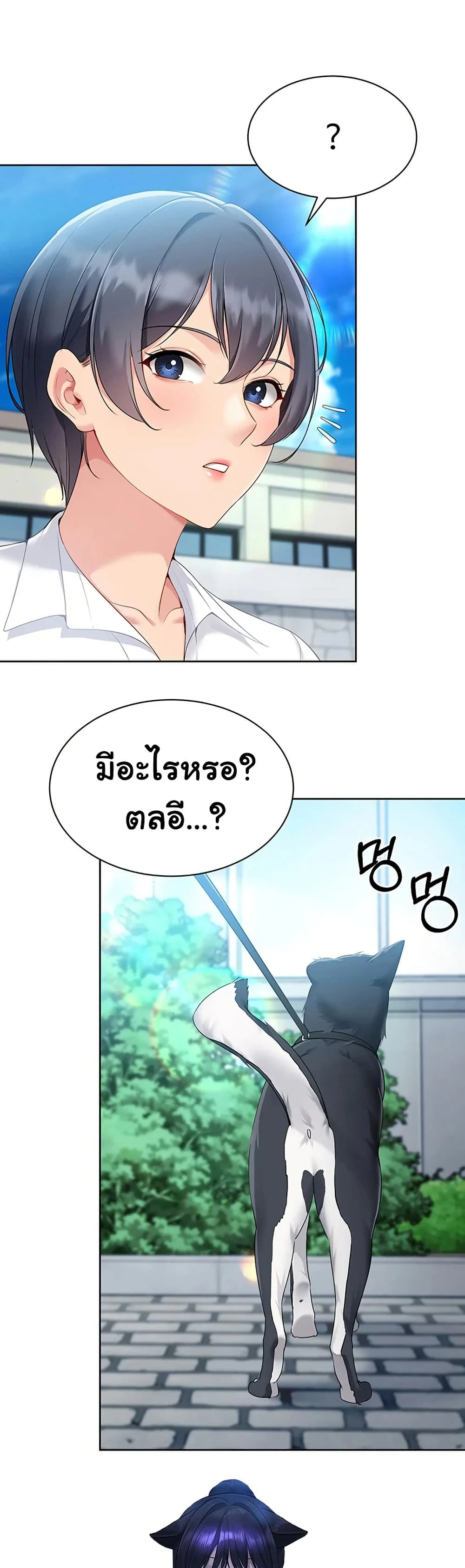 การตั้งค่า ตอนที่ 57 หน้า 50 - โดจินแปลไทย