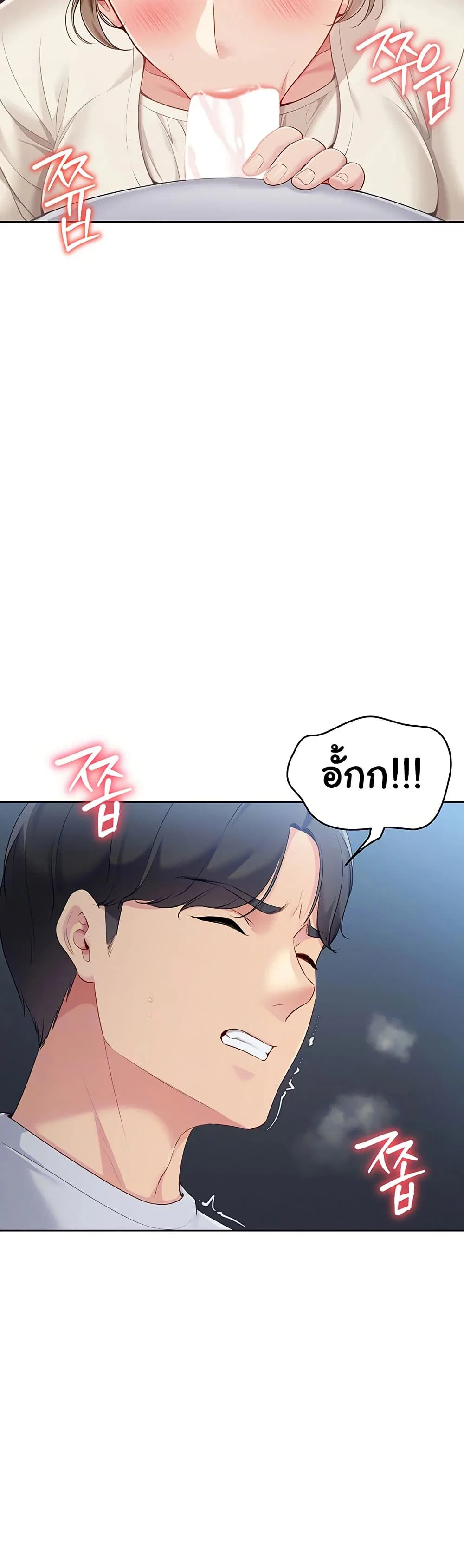 การตั้งค่า ตอนที่ 57 หน้า 8 - โดจินแปลไทย