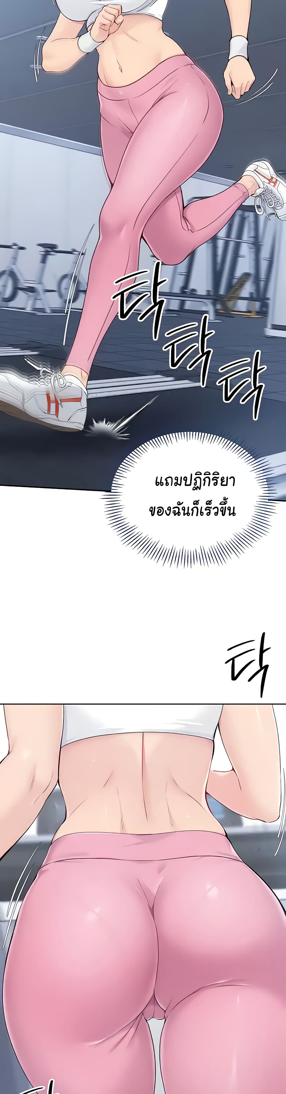การตั้งค่า ตอนที่ 6 หน้า 11 - โดจินแปลไทย