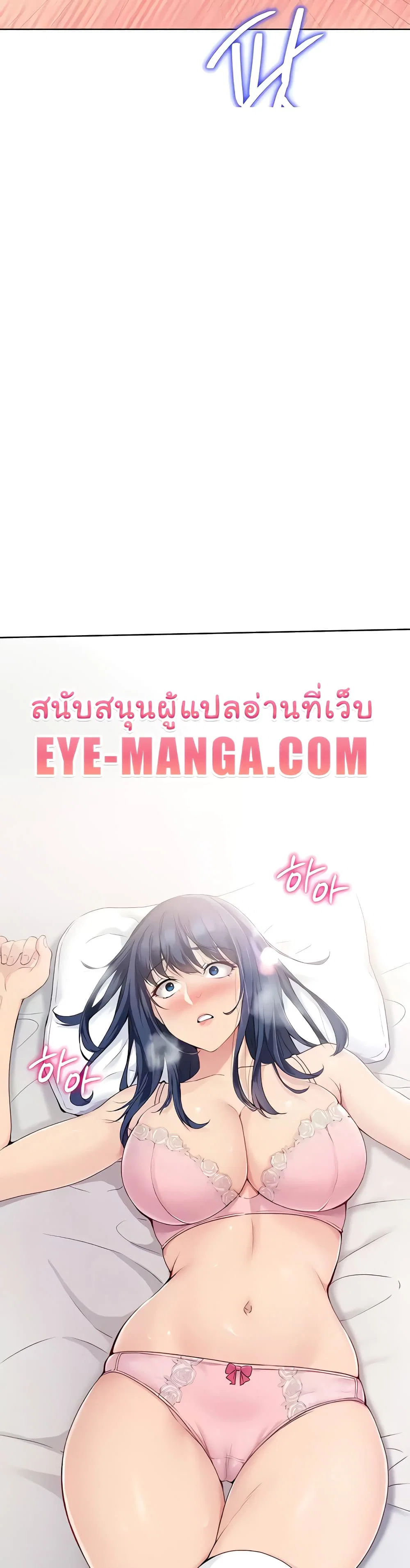 การตั้งค่า ตอนที่ 6 หน้า 22 - โดจินแปลไทย