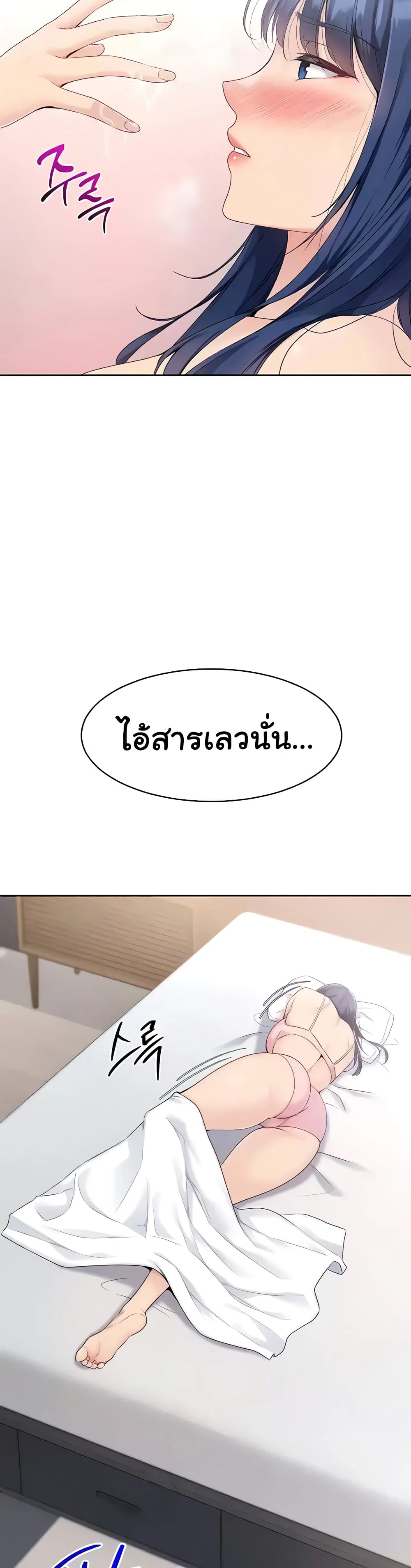 การตั้งค่า ตอนที่ 6 หน้า 24 - โดจินแปลไทย
