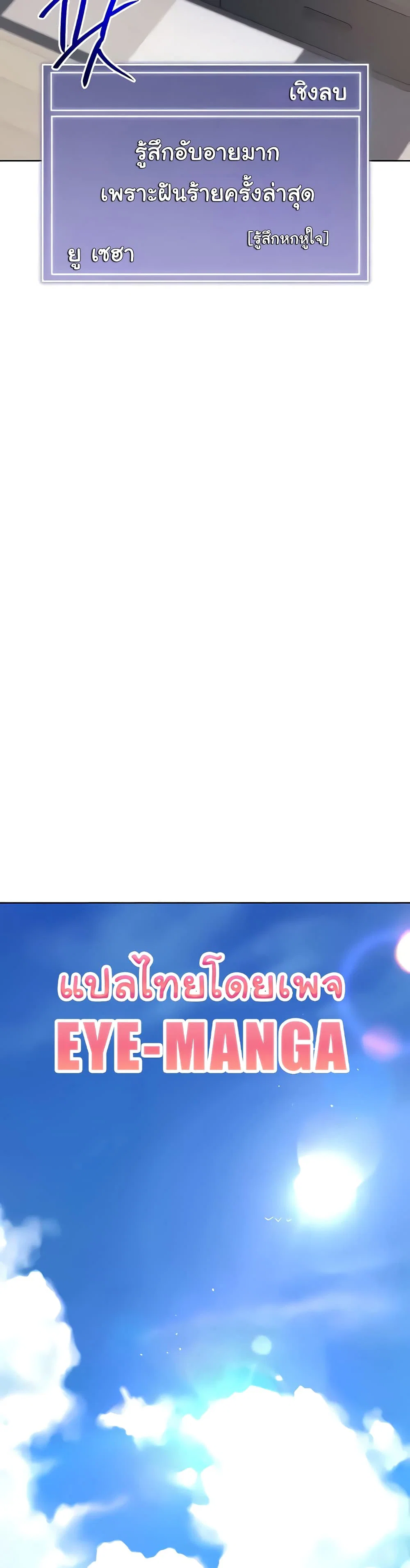 การตั้งค่า ตอนที่ 6 หน้า 25 - โดจินแปลไทย