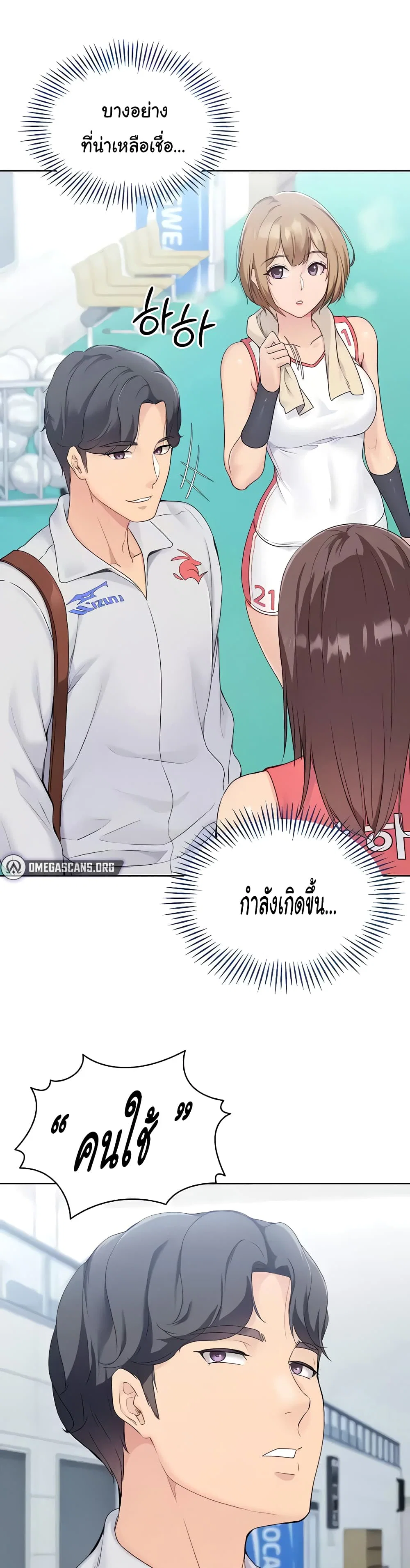 การตั้งค่า ตอนที่ 6 หน้า 27 - โดจินแปลไทย