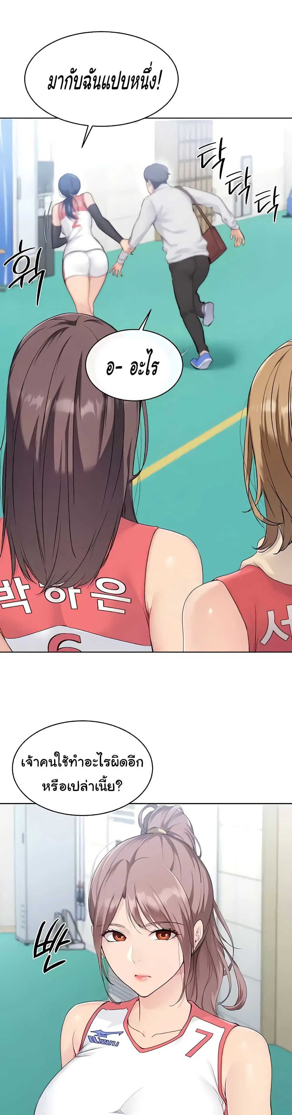 การตั้งค่า ตอนที่ 6 หน้า 29 - โดจินแปลไทย