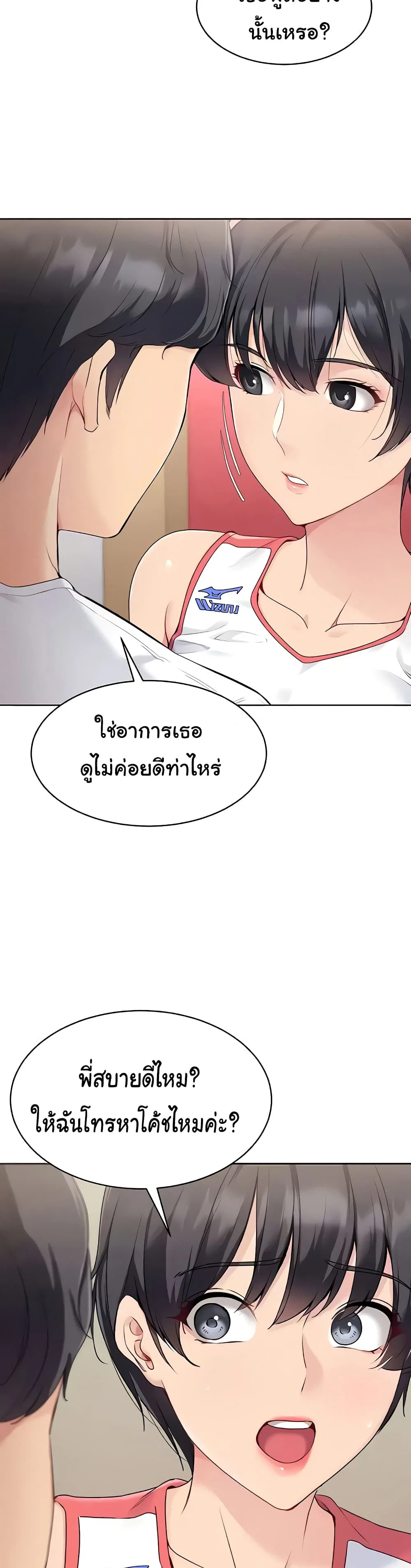 การตั้งค่า ตอนที่ 6 หน้า 3 - โดจินแปลไทย
