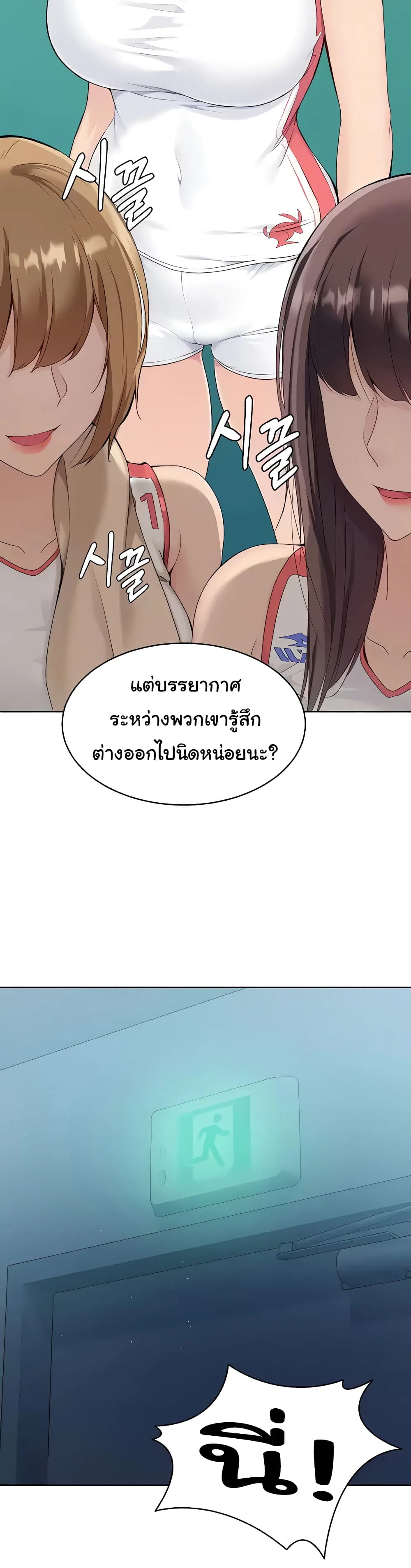 การตั้งค่า ตอนที่ 6 หน้า 30 - โดจินแปลไทย