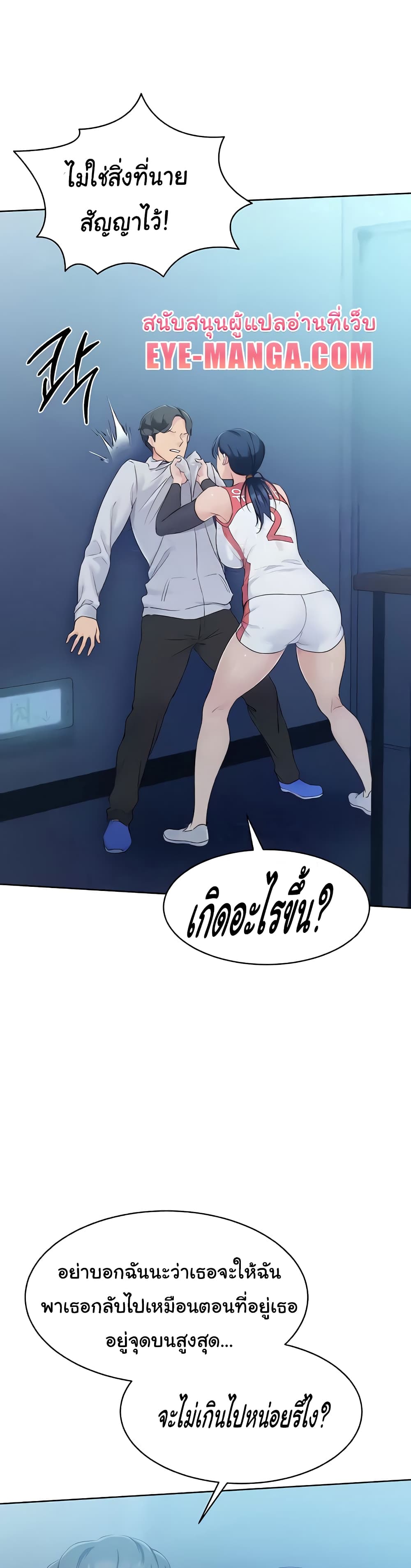 การตั้งค่า ตอนที่ 6 หน้า 31 - โดจินแปลไทย