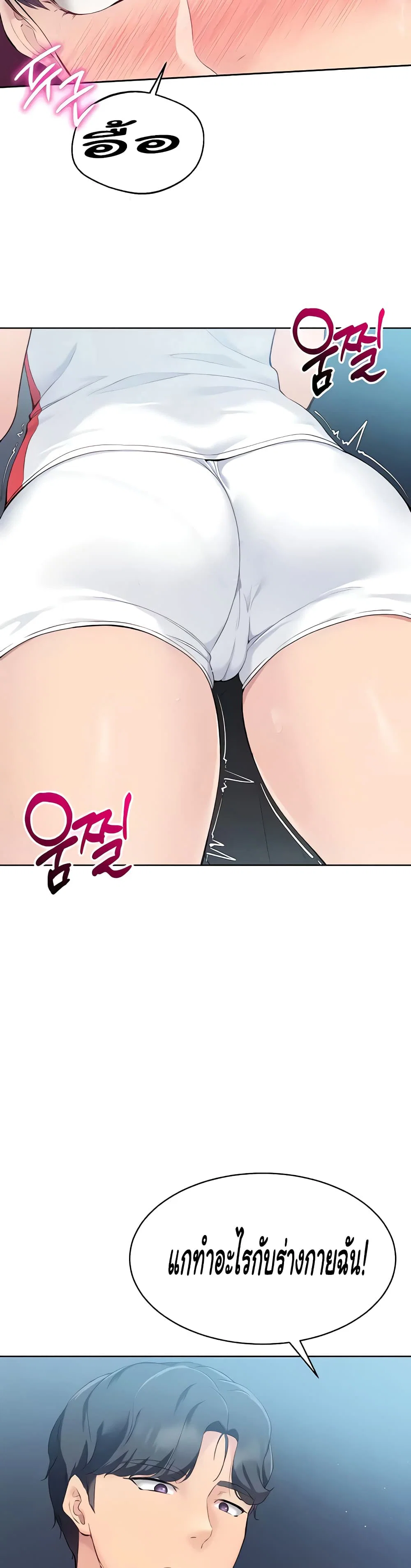 การตั้งค่า ตอนที่ 6 หน้า 33 - โดจินแปลไทย