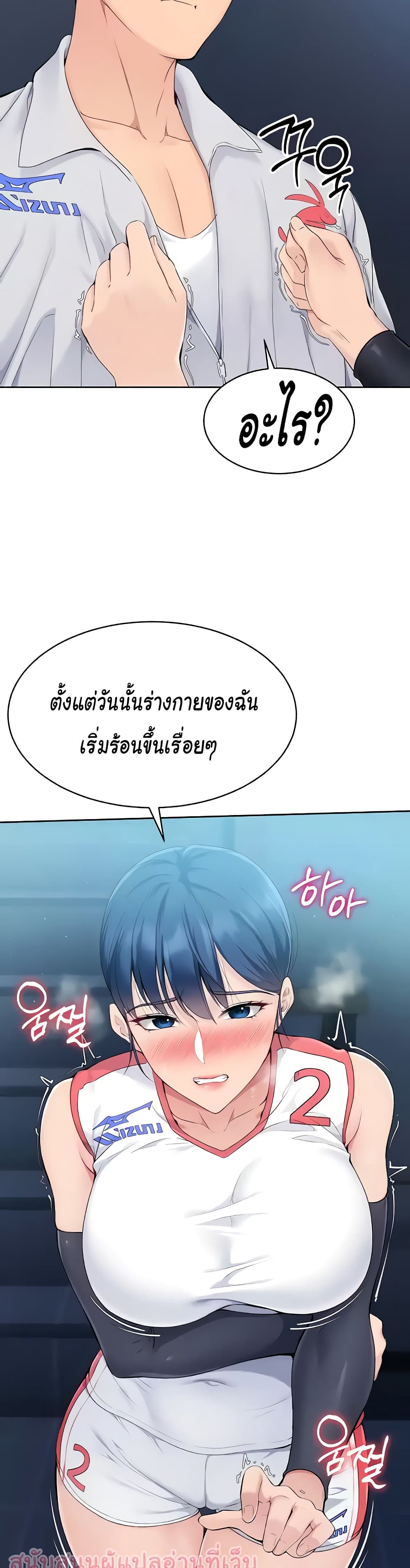 การตั้งค่า ตอนที่ 6 หน้า 34 - โดจินแปลไทย