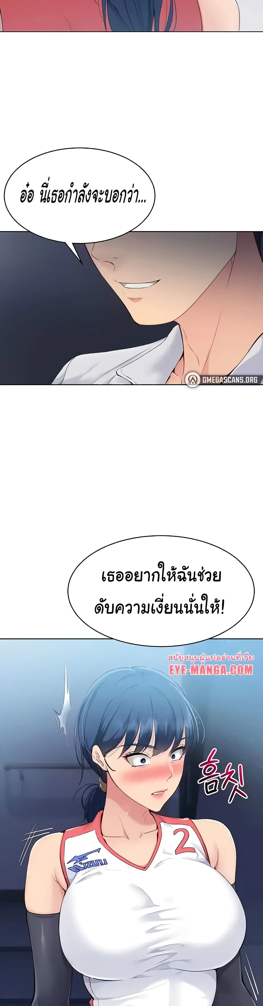 การตั้งค่า ตอนที่ 6 หน้า 37 - โดจินแปลไทย