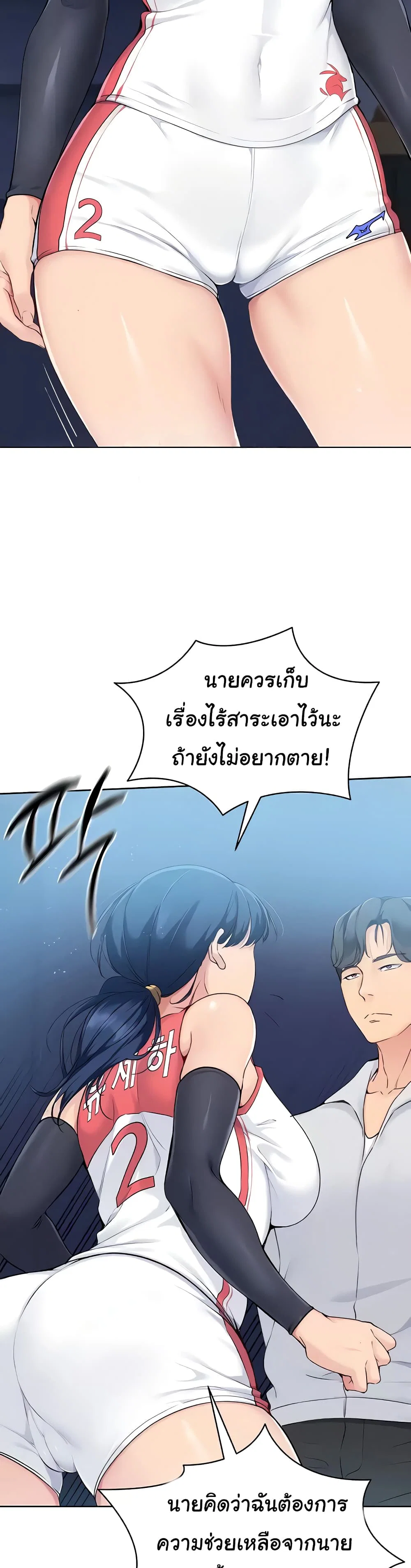การตั้งค่า ตอนที่ 6 หน้า 38 - โดจินแปลไทย