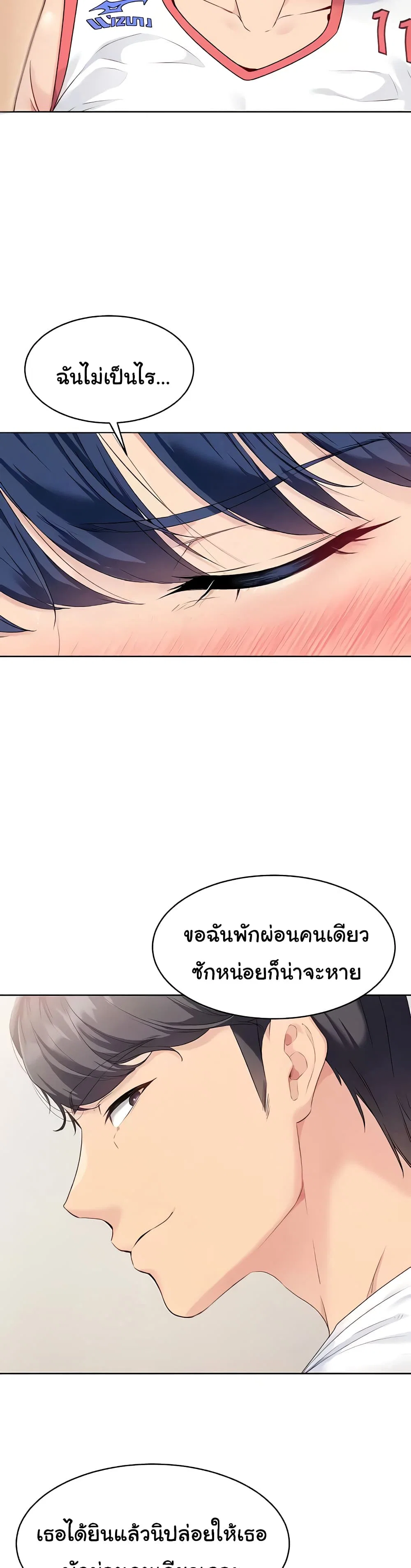 การตั้งค่า ตอนที่ 6 หน้า 4 - โดจินแปลไทย