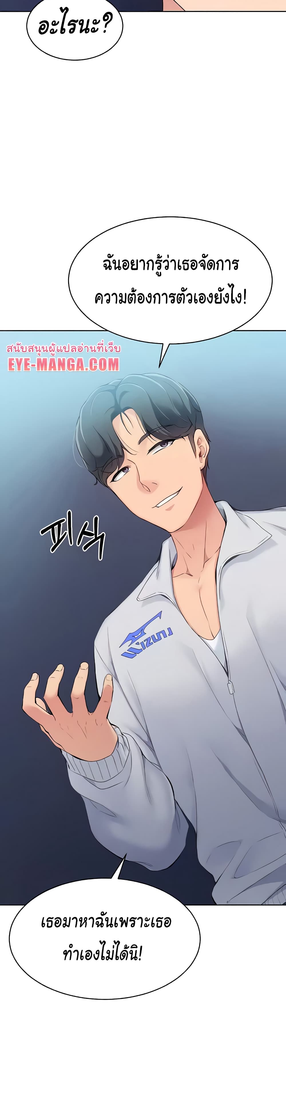 การตั้งค่า ตอนที่ 6 หน้า 41 - โดจินแปลไทย