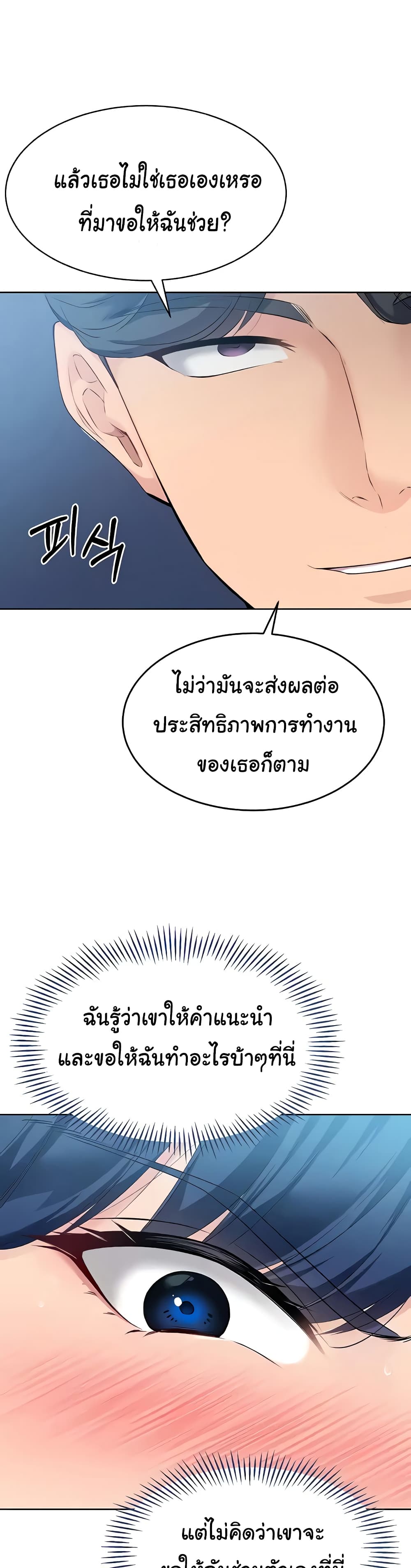 การตั้งค่า ตอนที่ 6 หน้า 45 - โดจินแปลไทย