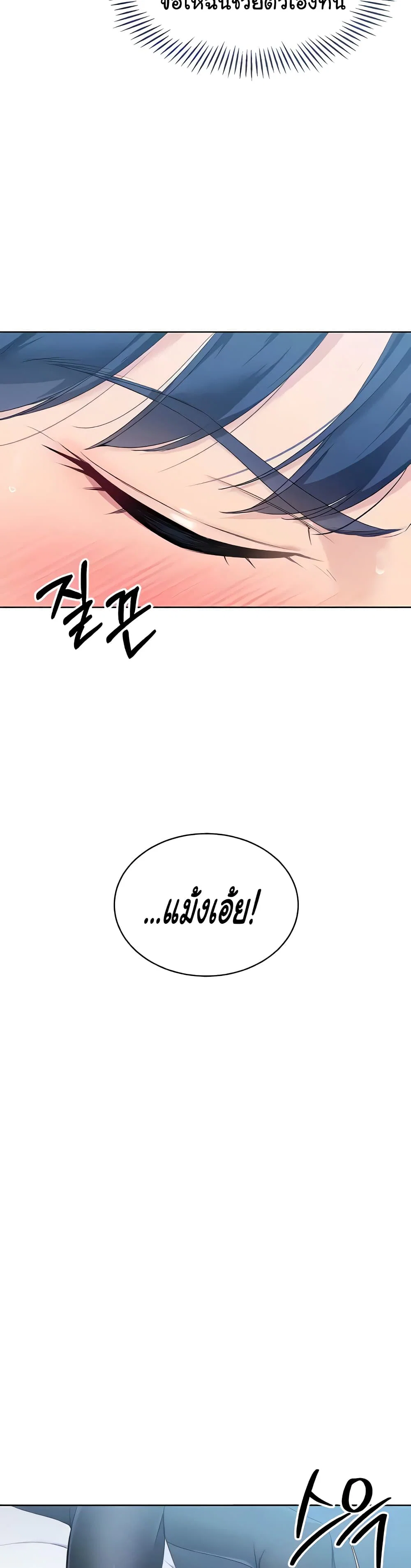 การตั้งค่า ตอนที่ 6 หน้า 46 - โดจินแปลไทย
