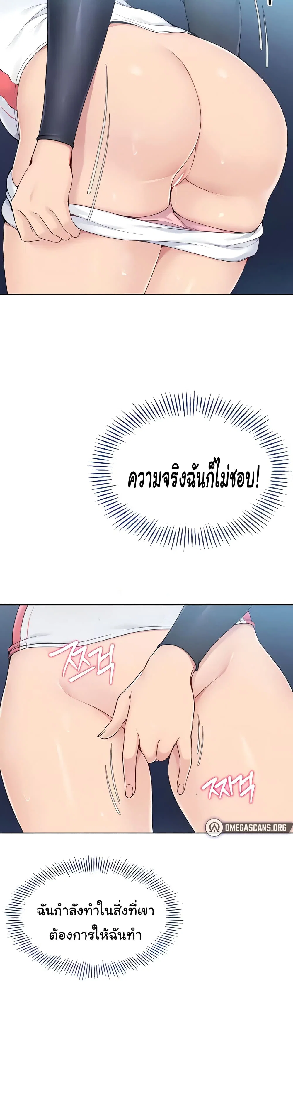 การตั้งค่า ตอนที่ 6 หน้า 47 - โดจินแปลไทย