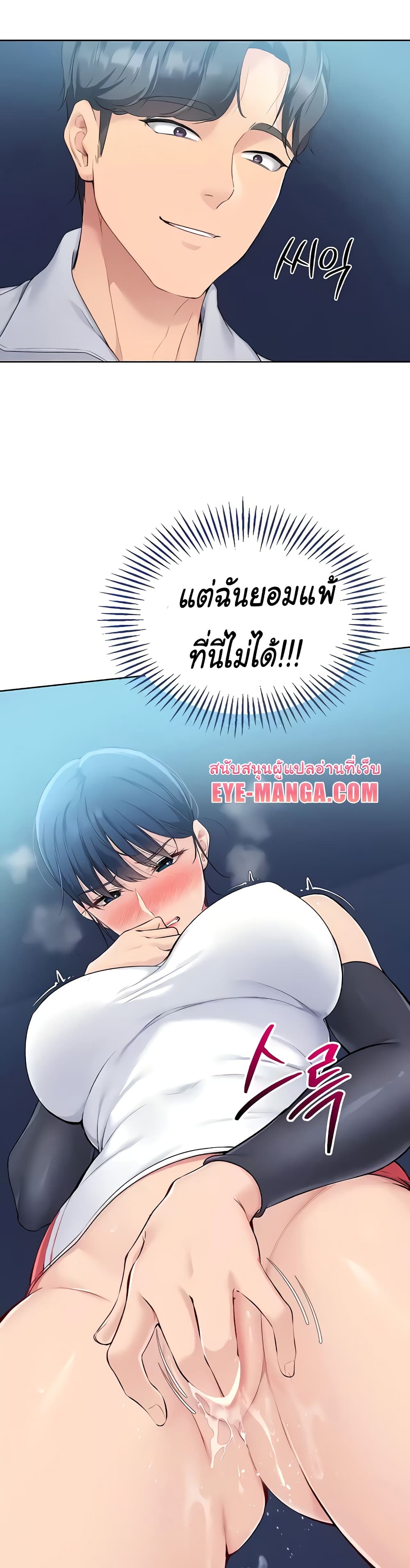 การตั้งค่า ตอนที่ 6 หน้า 48 - โดจินแปลไทย