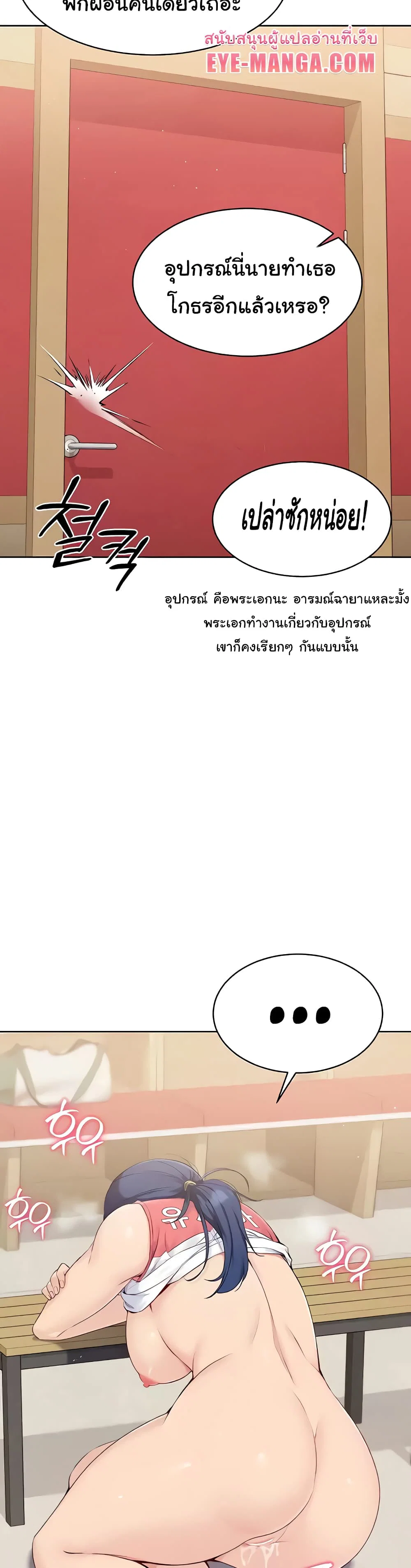 การตั้งค่า ตอนที่ 6 หน้า 5 - โดจินแปลไทย