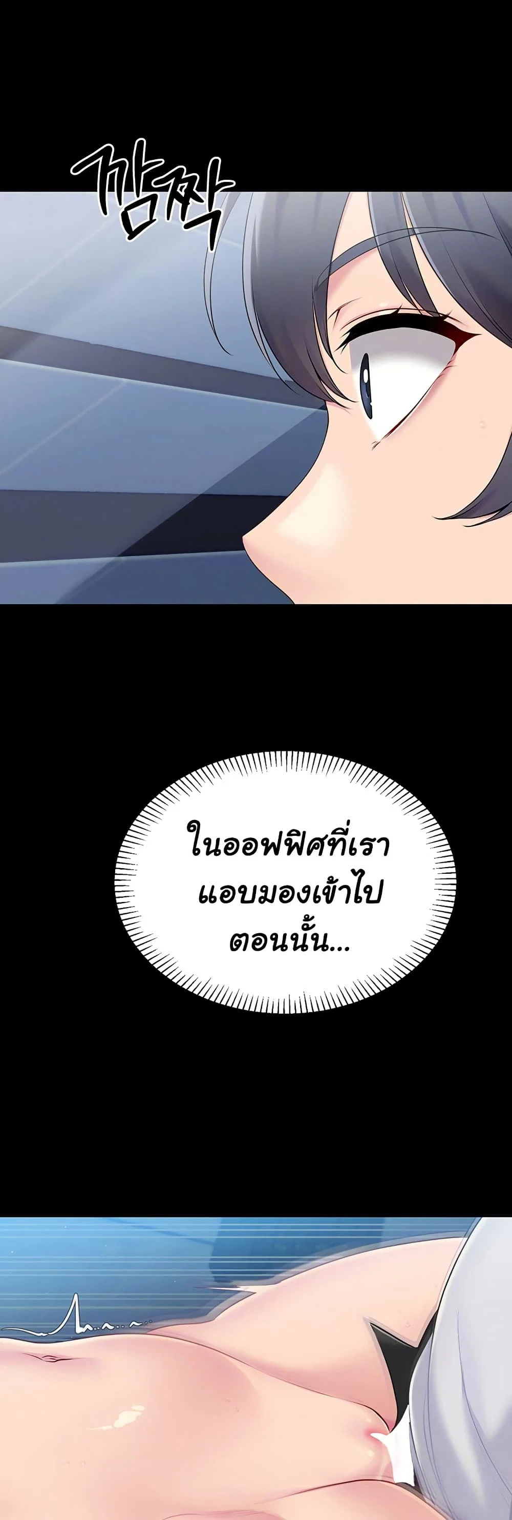 การตั้งค่า ตอนที่ 60 หน้า 10 - โดจินแปลไทย