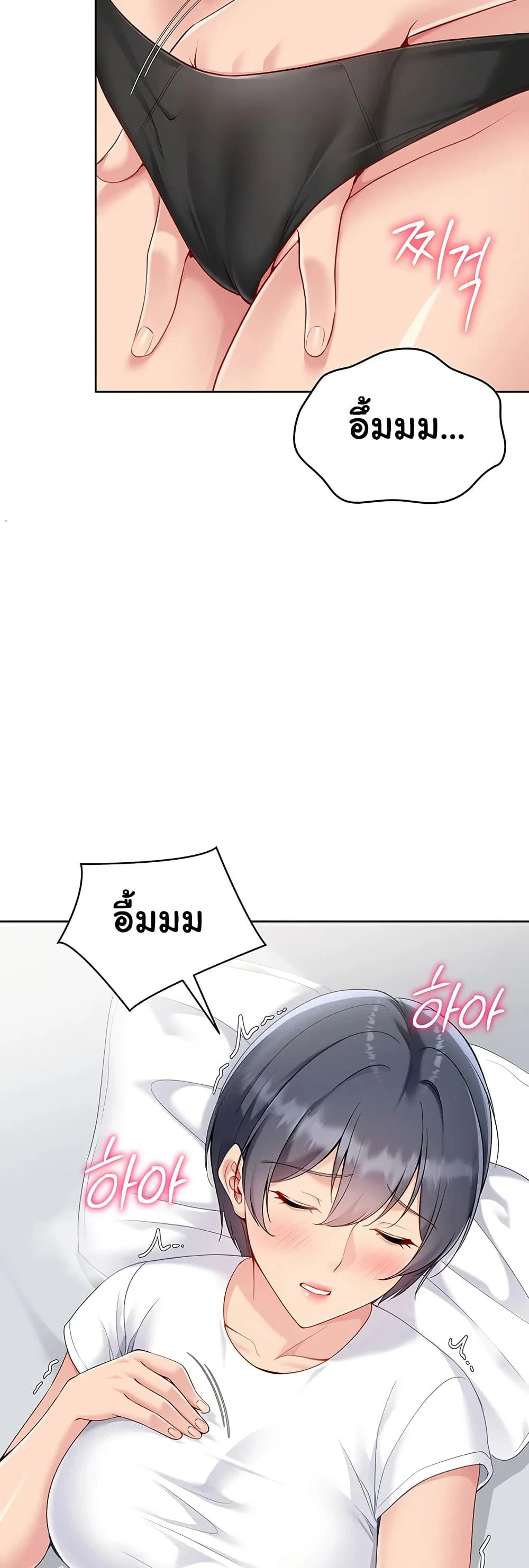 การตั้งค่า ตอนที่ 60 หน้า 20 - โดจินแปลไทย