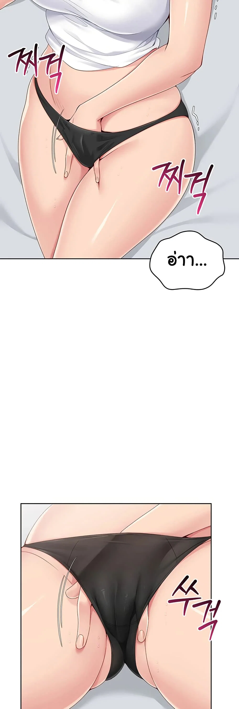 การตั้งค่า ตอนที่ 60 หน้า 21 - โดจินแปลไทย