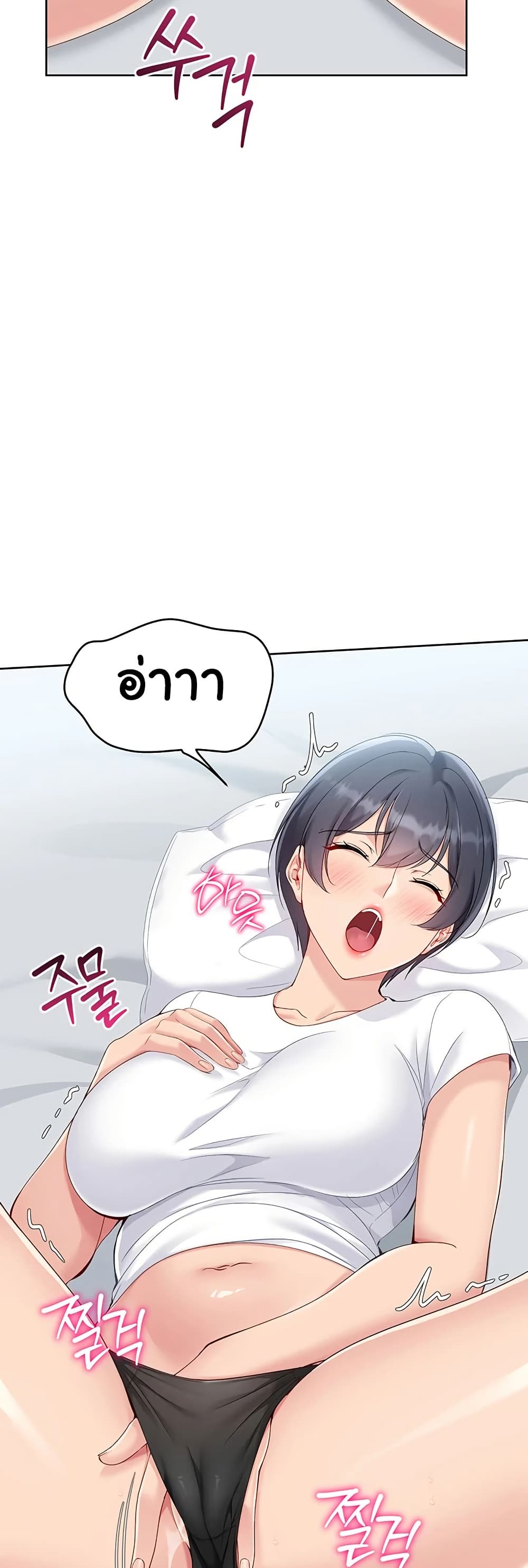 การตั้งค่า ตอนที่ 60 หน้า 22 - โดจินแปลไทย