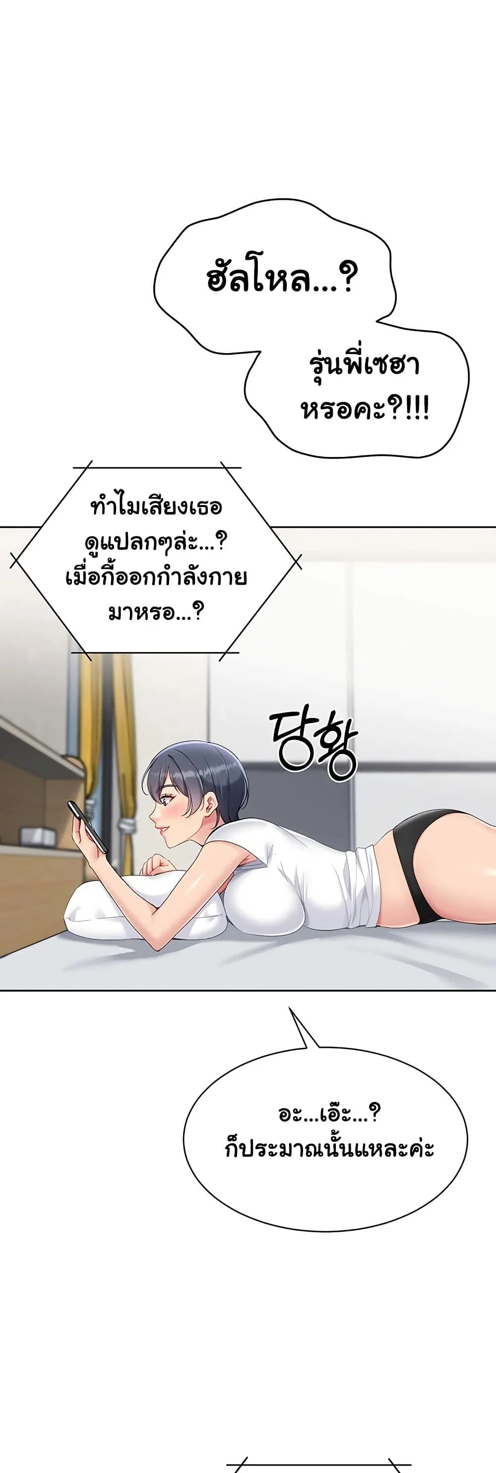 การตั้งค่า ตอนที่ 60 หน้า 24 - โดจินแปลไทย