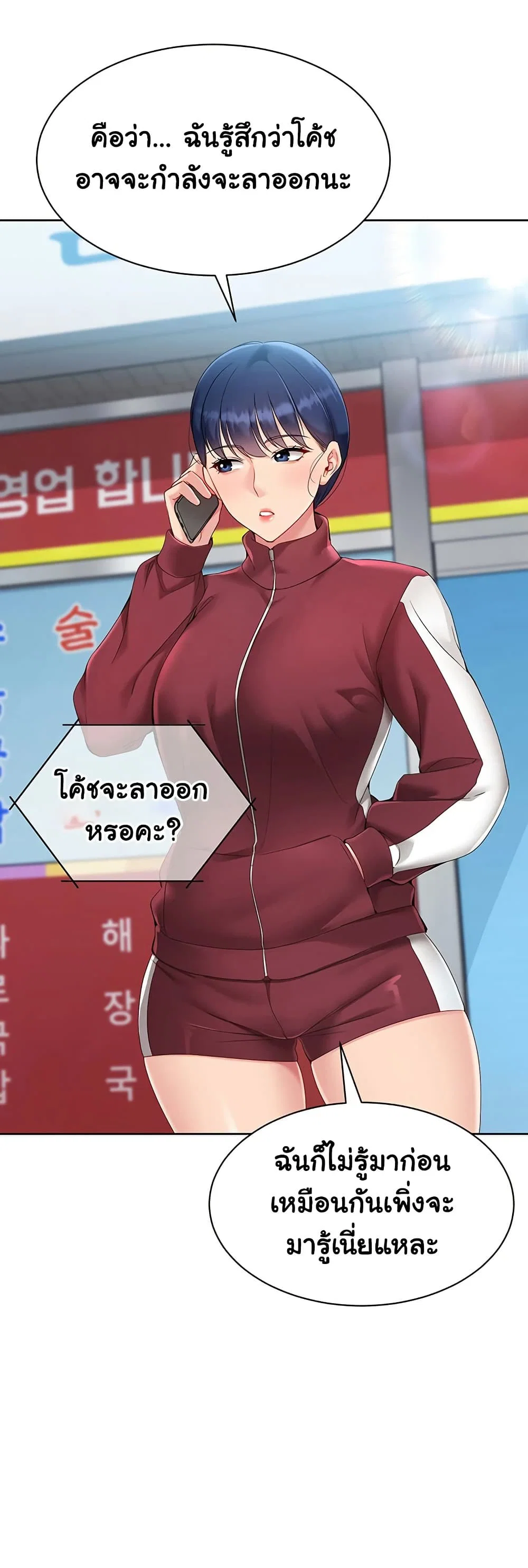 การตั้งค่า ตอนที่ 60 หน้า 26 - โดจินแปลไทย