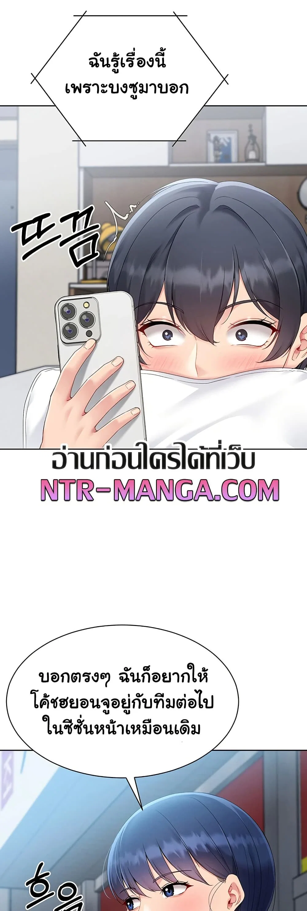 การตั้งค่า ตอนที่ 60 หน้า 27 - โดจินแปลไทย