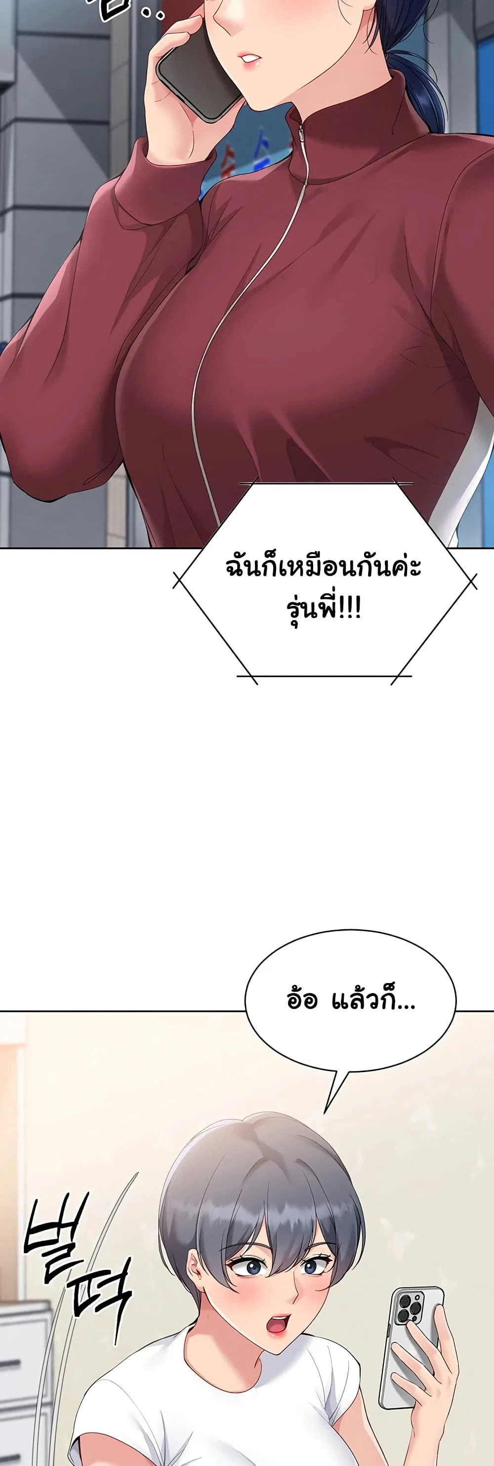การตั้งค่า ตอนที่ 60 หน้า 28 - โดจินแปลไทย