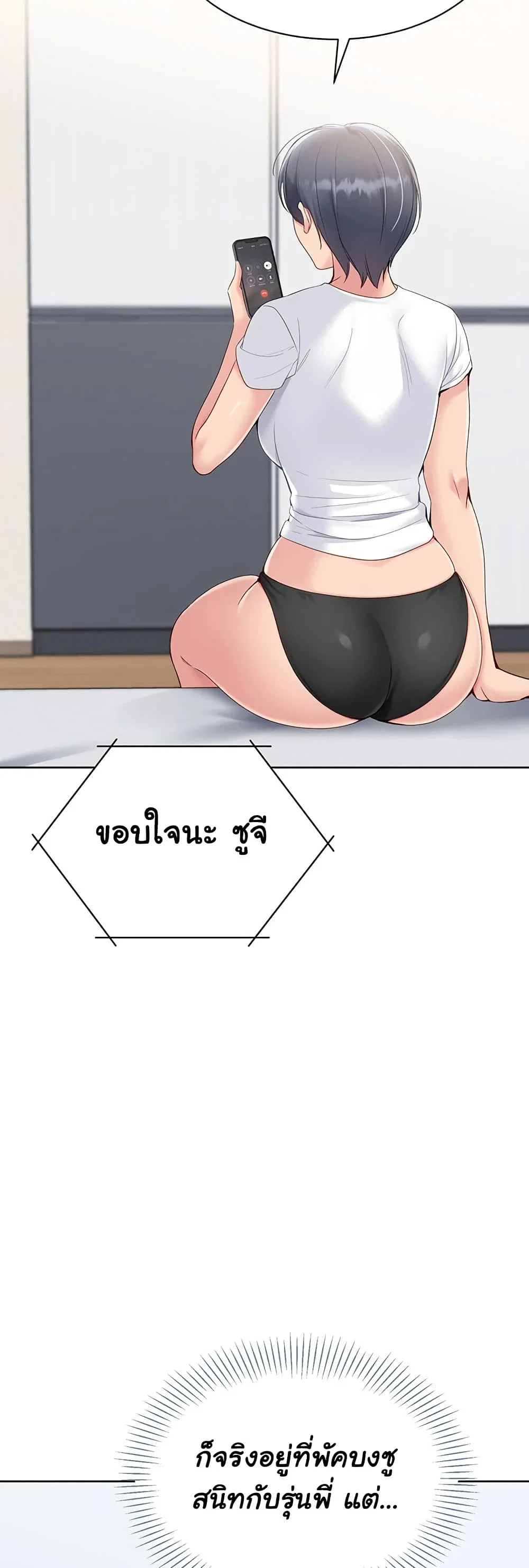 การตั้งค่า ตอนที่ 60 หน้า 31 - โดจินแปลไทย