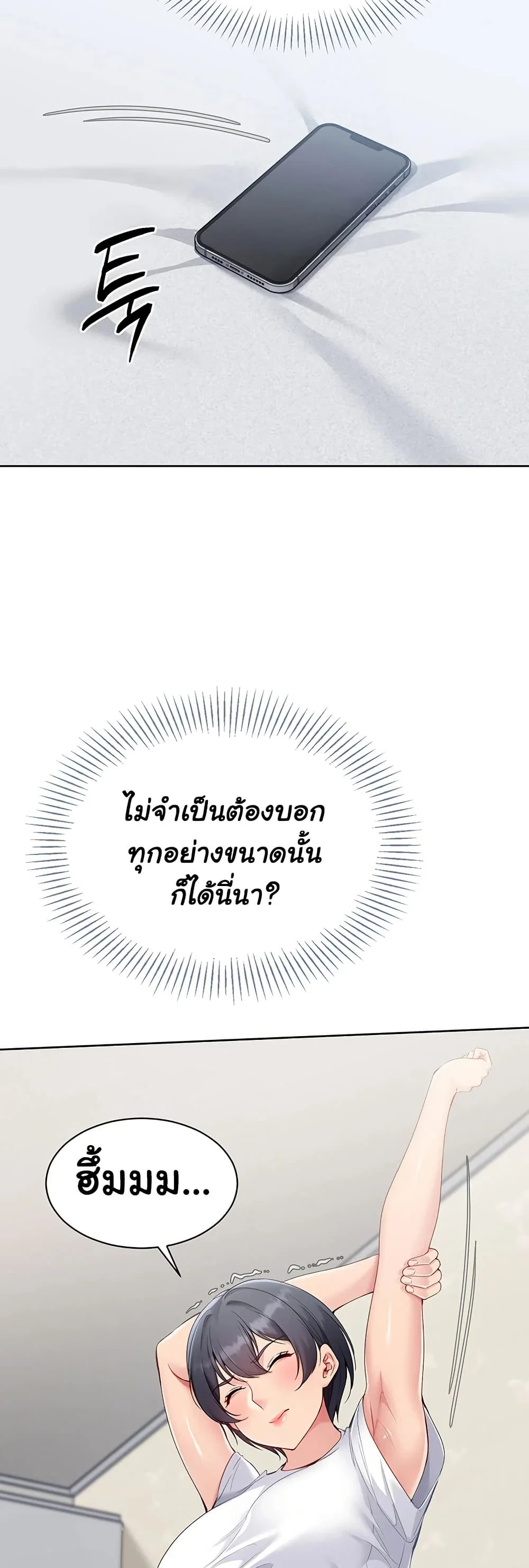การตั้งค่า ตอนที่ 60 หน้า 32 - โดจินแปลไทย