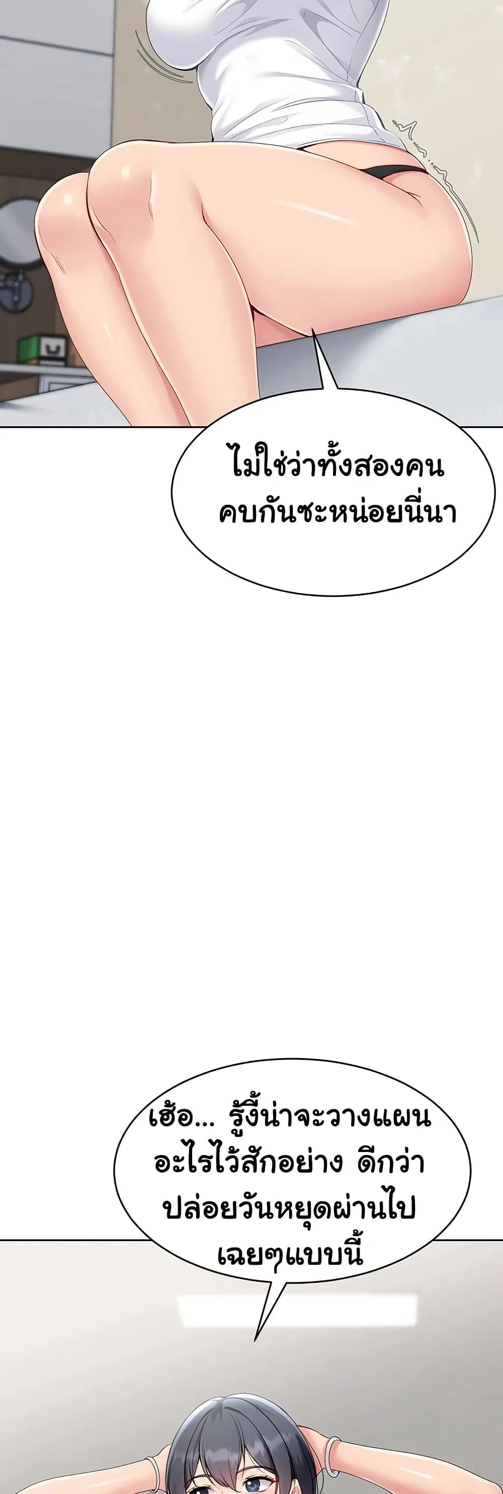 การตั้งค่า ตอนที่ 60 หน้า 33 - โดจินแปลไทย