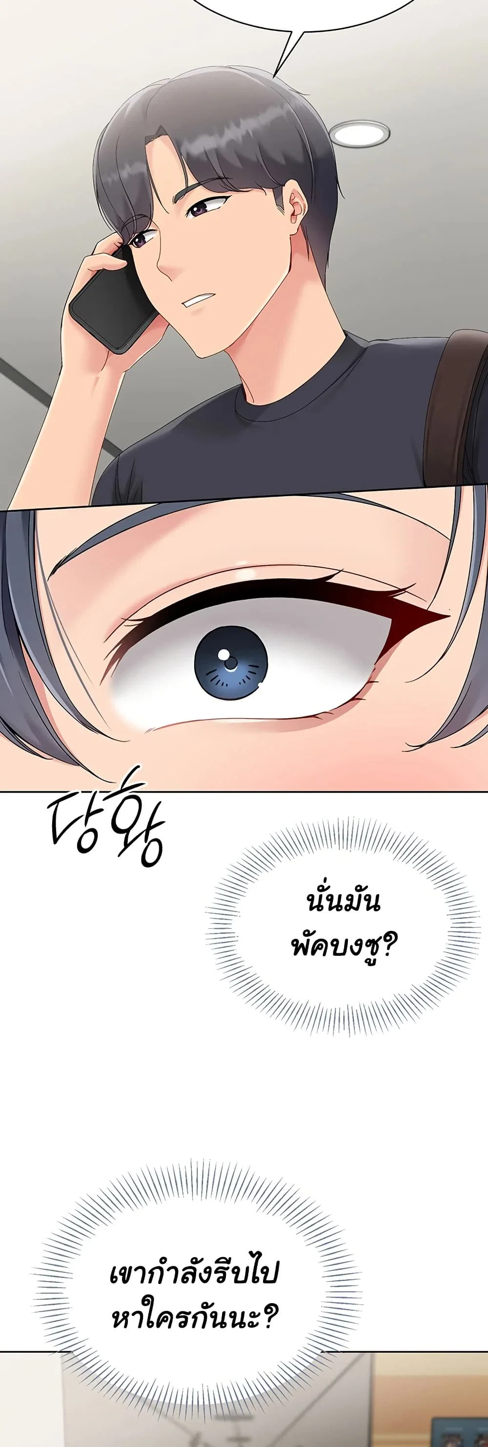 การตั้งค่า ตอนที่ 60 หน้า 36 - โดจินแปลไทย