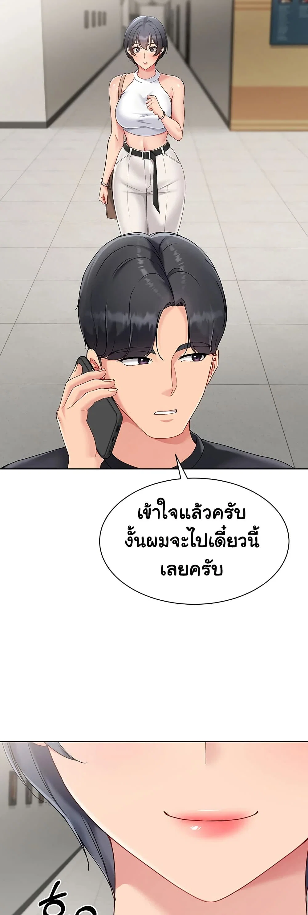 การตั้งค่า ตอนที่ 60 หน้า 37 - โดจินแปลไทย