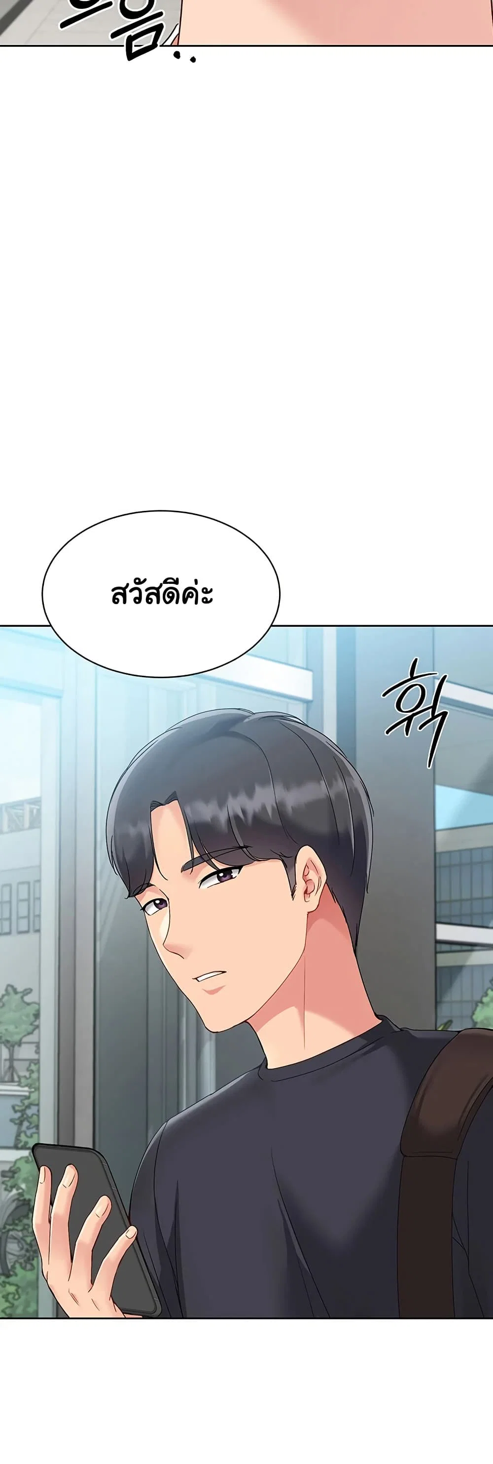 การตั้งค่า ตอนที่ 60 หน้า 38 - โดจินแปลไทย