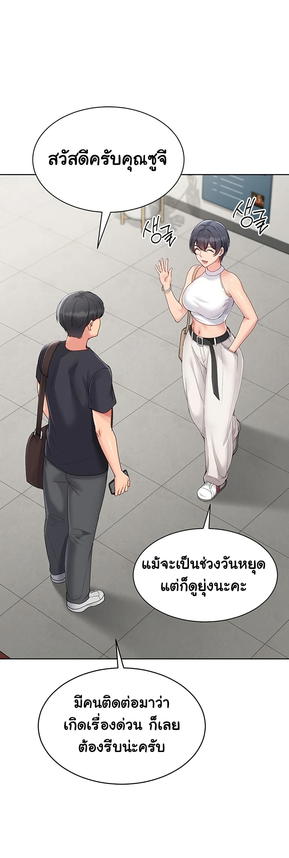 การตั้งค่า ตอนที่ 60 หน้า 39 - โดจินแปลไทย