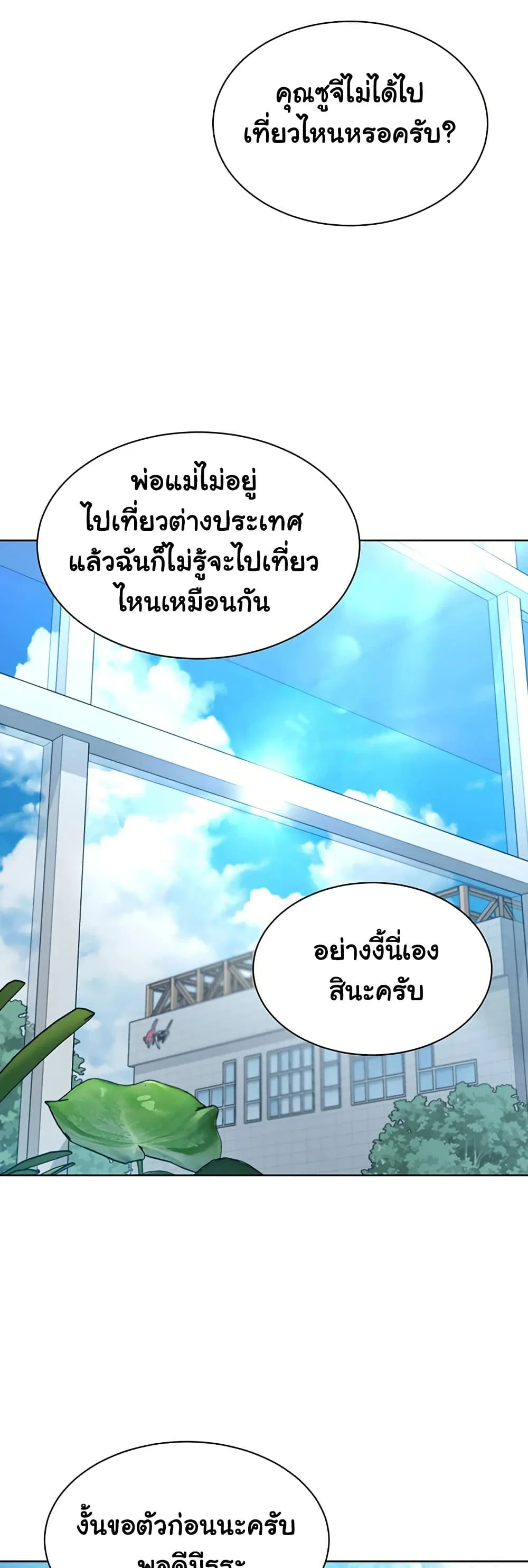 การตั้งค่า ตอนที่ 60 หน้า 40 - โดจินแปลไทย