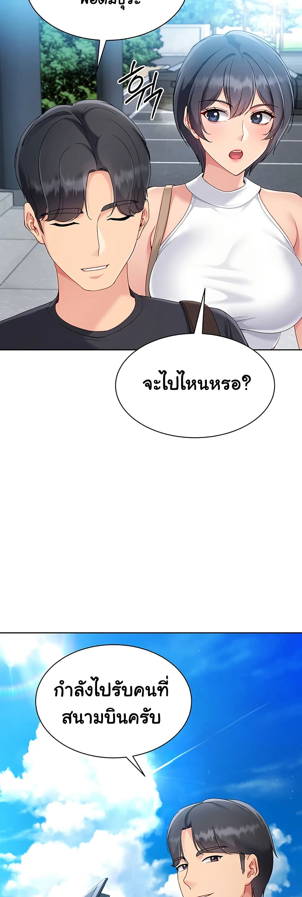 การตั้งค่า ตอนที่ 60 หน้า 41 - โดจินแปลไทย