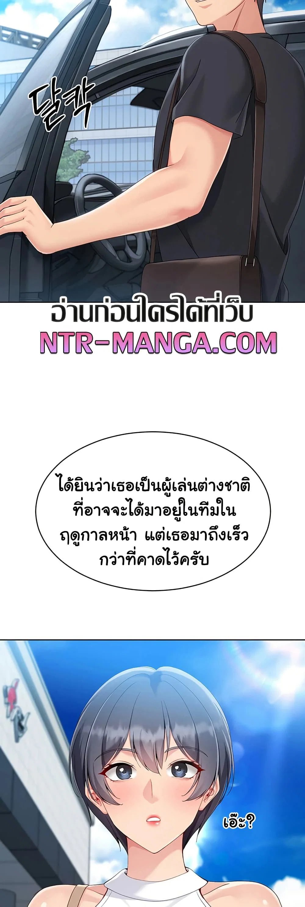 การตั้งค่า ตอนที่ 60 หน้า 42 - โดจินแปลไทย