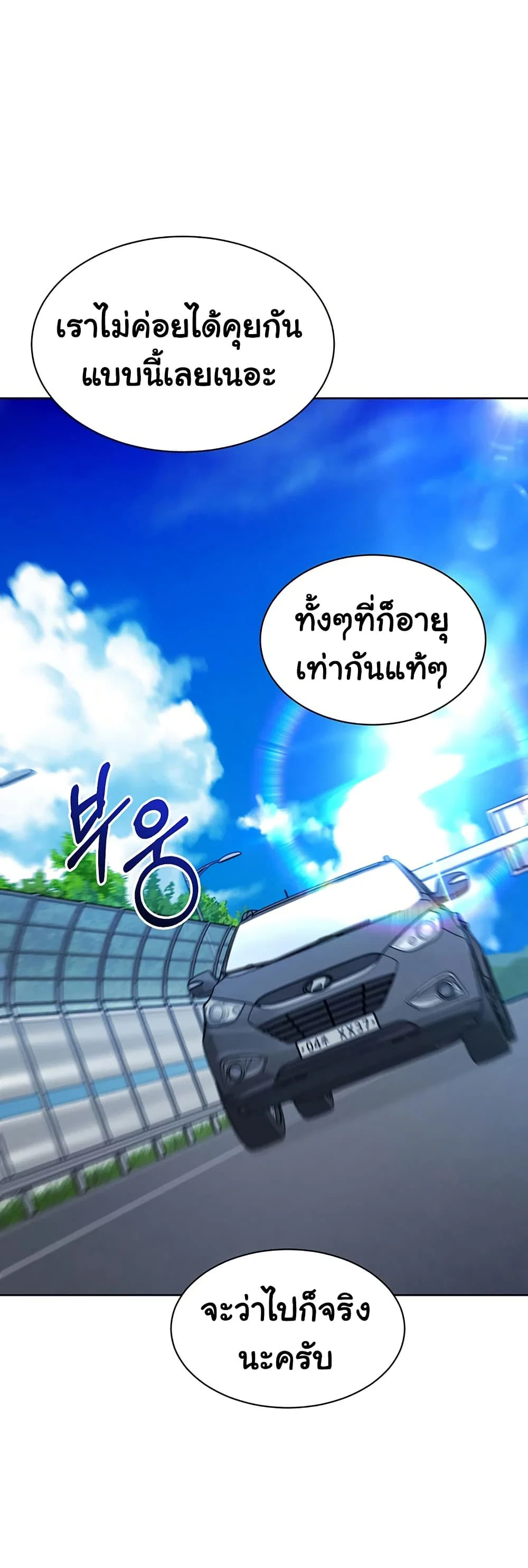 การตั้งค่า ตอนที่ 60 หน้า 46 - โดจินแปลไทย